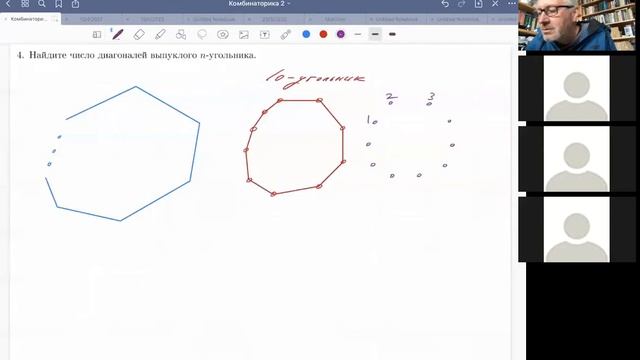 Комбинаторика5 (15.04.22) смотреть онлайн
