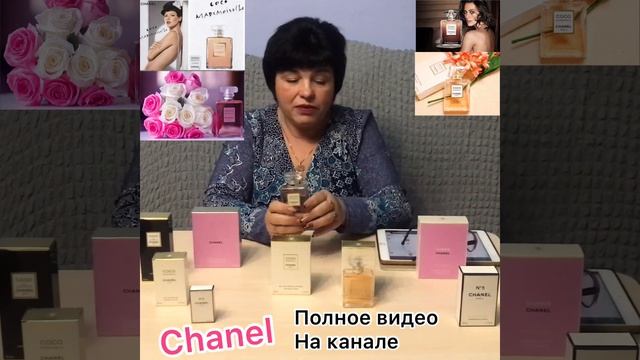 Духи Chanel Mademoiselle Coco и Intense сравнение