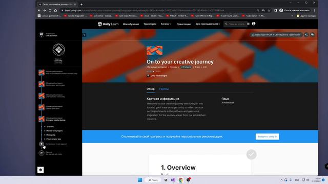 16 Урок Essentials On to your creative journey смотреть онлайн