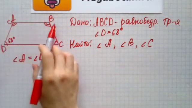 Номер 390 Геометрия 7 9 класс Атанасян смотреть онлайн