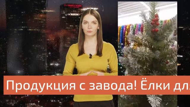 Лучшие искусственные ёлки новогодние смотреть онлайн