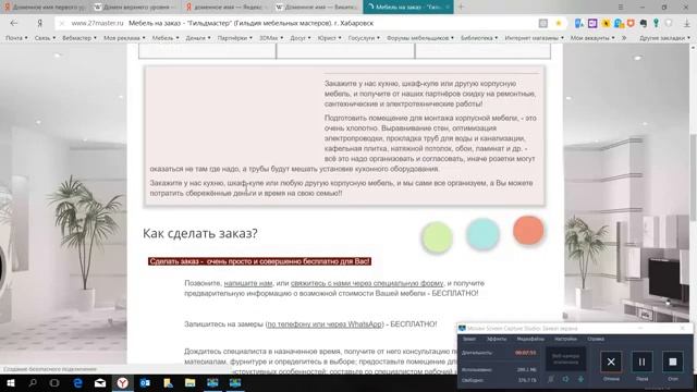 Как самому сделать Веб Сайт мебельной компании? Сайт своими руками. смотреть онлайн