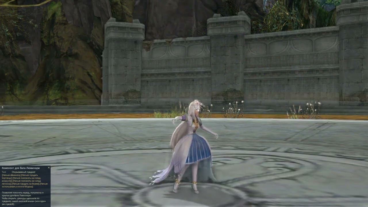 AionRevenantRU - Внешний вид Комплект для бала Люминари