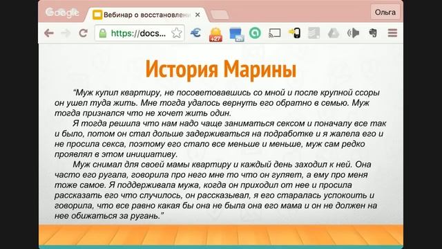 Как вернуть мужа в семью, если в браке были больше 10 лет. Ольга Чиканкова 30.06.16 смотреть онлайн