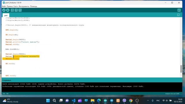 Подключить несколько устройств к Ардуино по шине SPI смотреть онлайн
