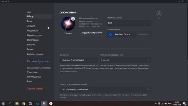 Discord BOT для краша серверов || Chaos BOT