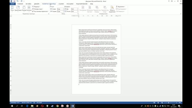 Как поменять ориентацию листа смотреть онлайн