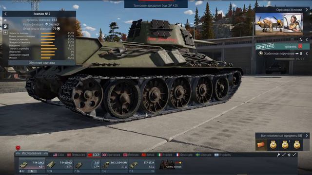 Качаем БР вместе Стрим War Thunder | Улитки смотреть онлайн