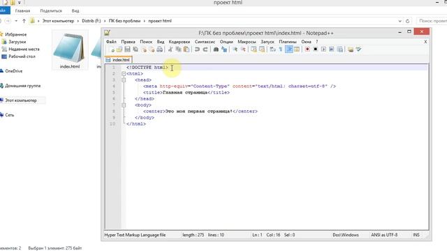 Что такое HTML? Файл index html смотреть онлайн