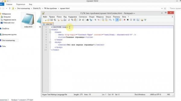 Что такое HTML? Файл index html
