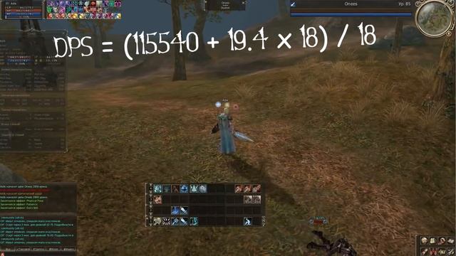 Top DPS - Temple Knight - Lineage 2