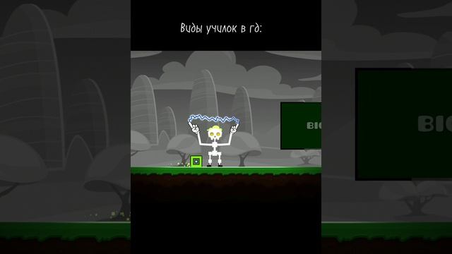 Виды училок в GD #shorts смотреть онлайн
