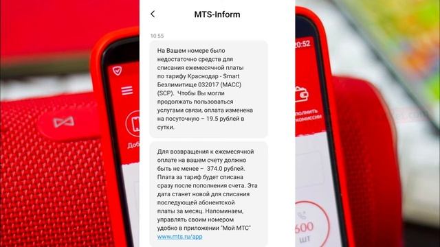 Шо, опять? Как обманывают своих клиентов «МТС»? смотреть онлайн