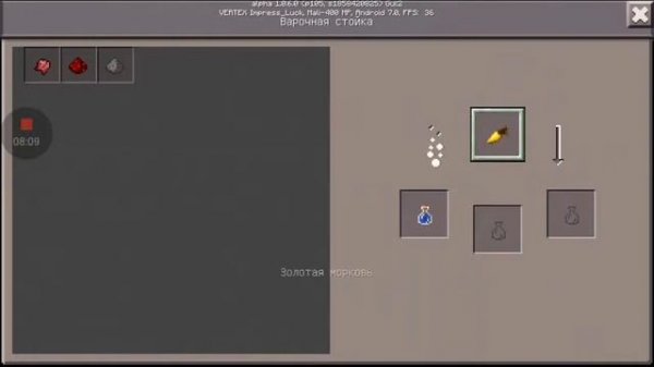 Как сделать зелья