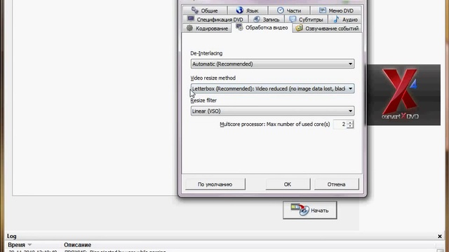 Программа конвертер ConvertXtoDVD