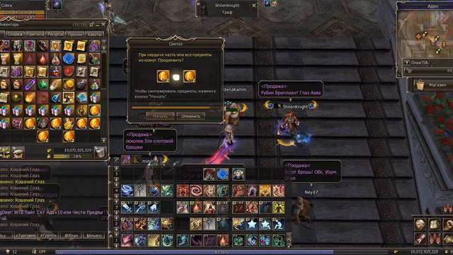 Lineage 2 Asgard x7 апаю 4 ур камня 💎💎💎 смотреть онлайн