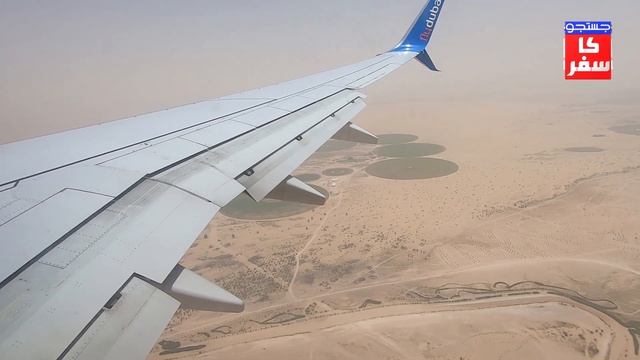Faisalabad To Dubai - Flydubai Beautiful Journey - Al Maktoum International Airport