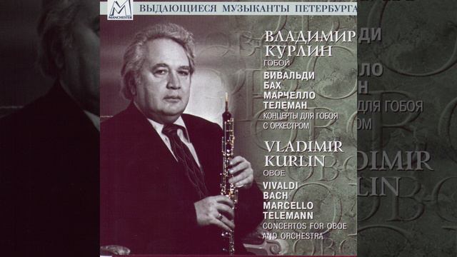 Brandenburg Concerto No. 1 in F Major, BWV 1046: I. смотреть онлайн