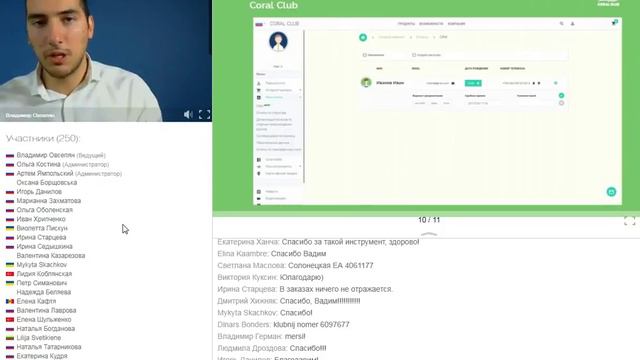20,07,2017 Бизнес час Coral Club Владимир Овсепян смотреть онлайн