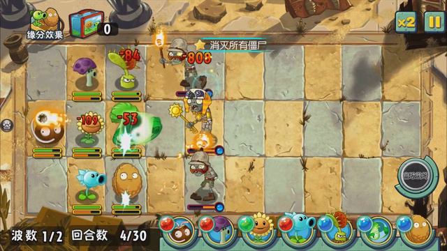 Пожиратель солнца Растения против зомби Plants vs zombies 11 От Фаника . смотреть онлайн