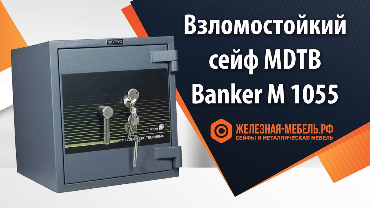MDTB Banker M 1055 смотреть онлайн