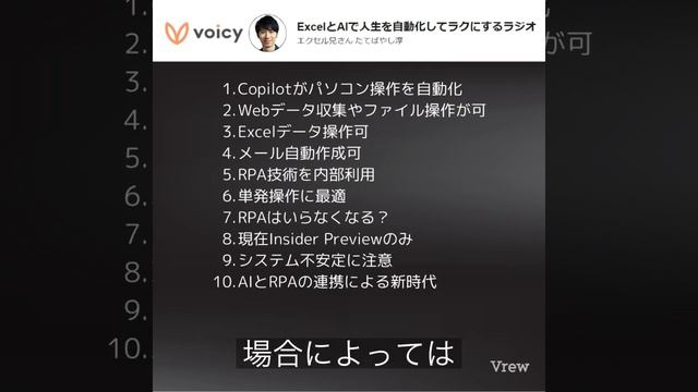 【AIがパソコン自動化】CopilotとRPA(Power Automate Desktop)が連携するアップデートを発表