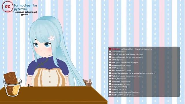 Ворсинки - зло! | Ru VTuber смотреть онлайн