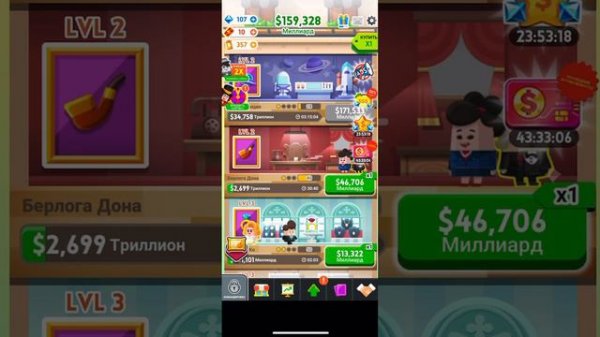 Cash INC. Бизнес #5