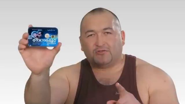 Реклама "Фужуньбао Супер" смотреть онлайн