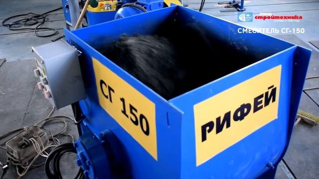 Бетоносмеситель с дозатором «СГ-150» смотреть онлайн