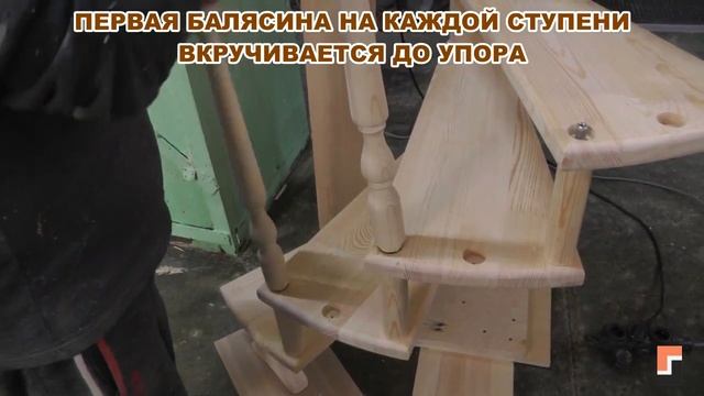 Сборка винтовой лестницы. смотреть онлайн