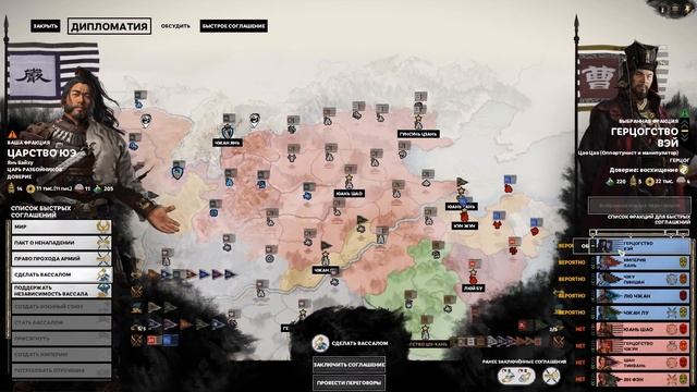 Отец Разбойников - прохождение Total War Three Kingdoms за Янь Байху - #15 смотреть онлайн