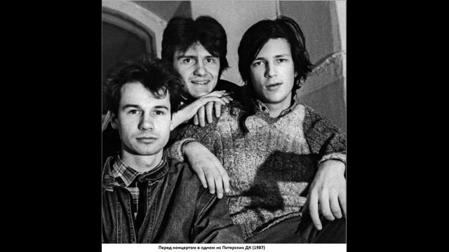 Ноль - Концерт в ЛДМ (30.10.1987) смотреть онлайн