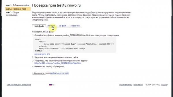 Как добавить интернет-магазин в webmaster.yandex.ru