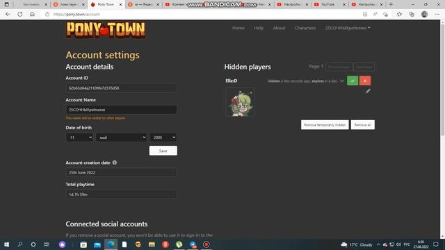 это туториал как убрать любого человека из хайда смотреть онлайн