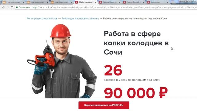 Где найти клиентов и заказы на копку колодцев БЕСПЛАТНО смотреть онлайн