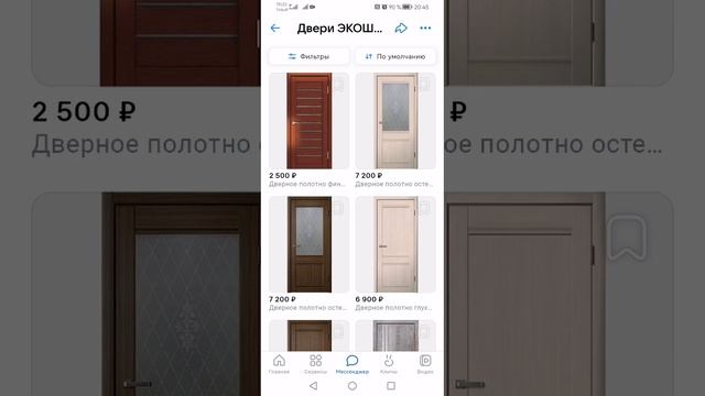 Инструкция по навигации в сообщении по продаже межкомнатных и входных дверей компании "Содружество" смотреть онлайн