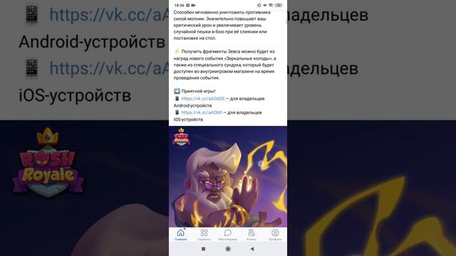 RUSH ROYALE НОВЫЙ ГЕРОЙ - ЗЕВС !!! / НОВАЯ ИМБА ?? /ОБНОВЛЕНИЕ 6.0 ИНФОРМАЦИЯ / ЛЕГЕНДАРНЫЙ ГЕРОЙ смотреть онлайн