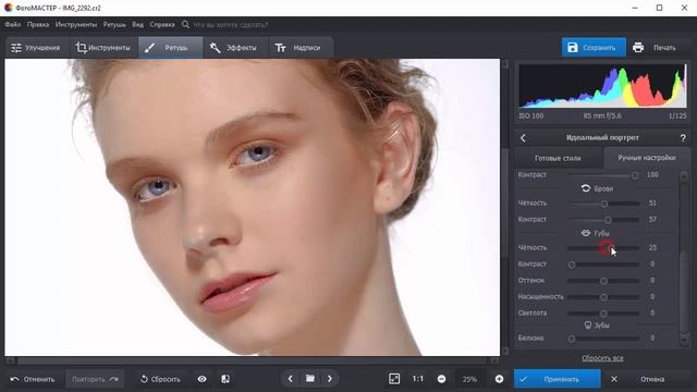 Быстрая ретушь портрета своими руками смотреть онлайн