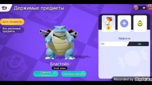 Покемон юнайт новичок качает ранг