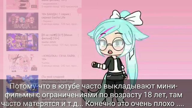 Новое обновление в Gacha life ‡СМОТРЕТЬ ОБЬЯЗАТЕЛЬНО!‡ смотреть онлайн