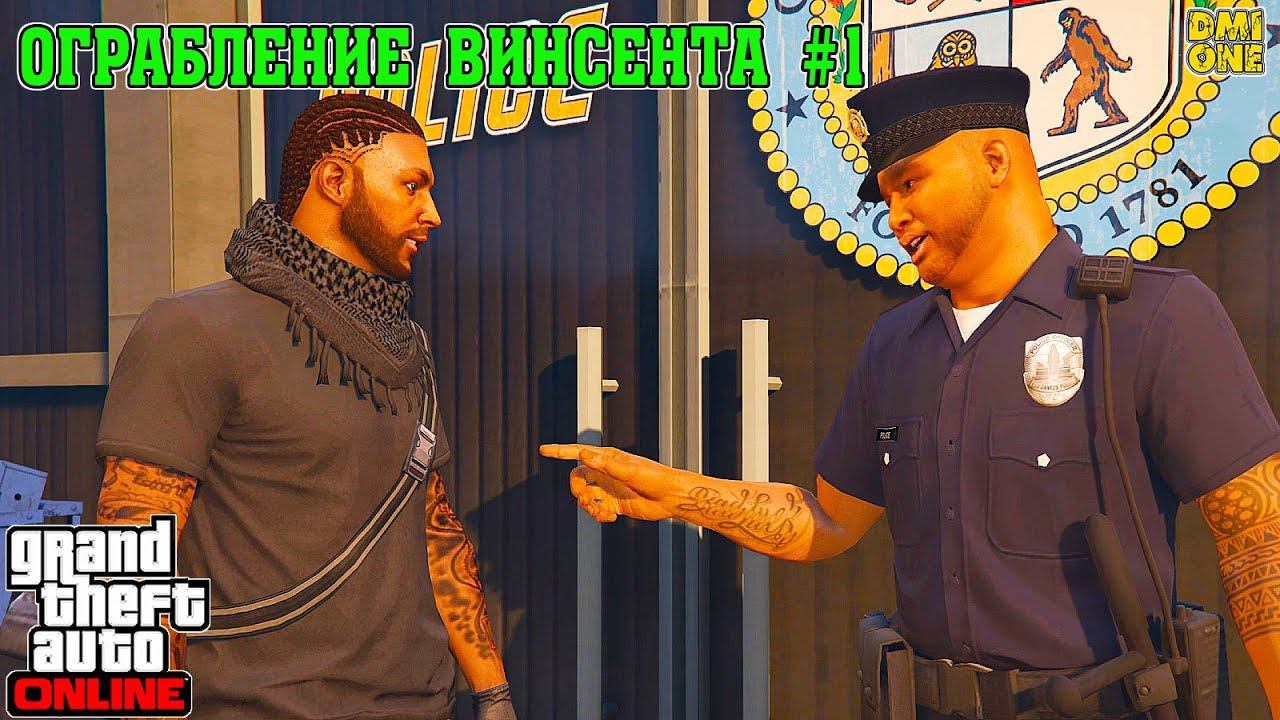 НАЛЕТ НА CLUCKIN'BELL #1 НАЧАЛО ПОДГОТОВКИ В GTA ONLINE смотреть онлайн