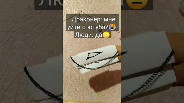 Ютуб верни качество, кст сполер к новому дракону #дракон #драконы #хочуврек #прикол смотреть онлайн