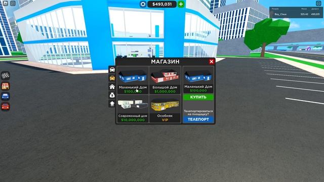 Car Dealership Tycoon (2 часть) Магнат АвтоСалона #roblox смотреть онлайн