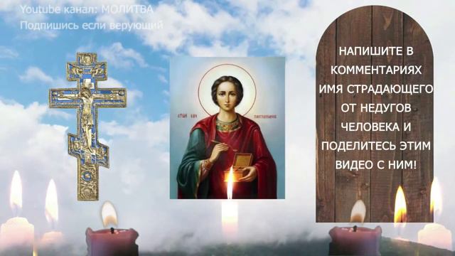 Обязательная молитва для мгновенного счастья! смотреть онлайн