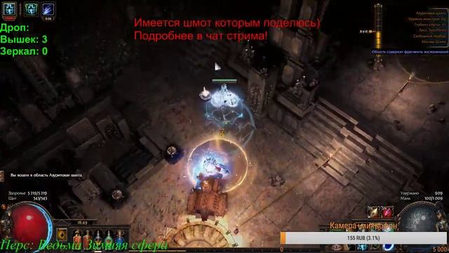 Path of Exile Синтез - Фармим много валюты!(Из цикла хочу одеться) смотреть онлайн