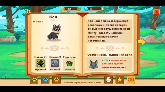 ДОЛГОЖДАННАЯ DUNGEON DOGS смотреть онлайн