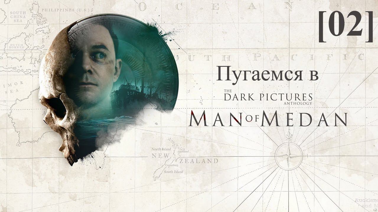Man of Medan (второй стрим)