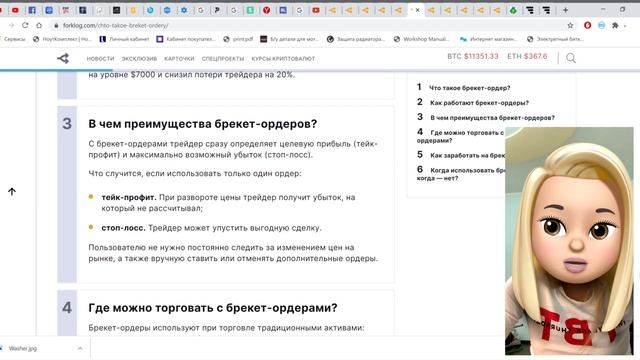 Бизнес-справочник