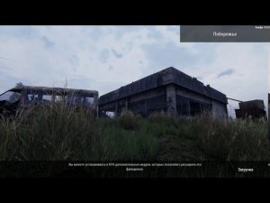 Will to Live Online Переходы на локацию Побережье